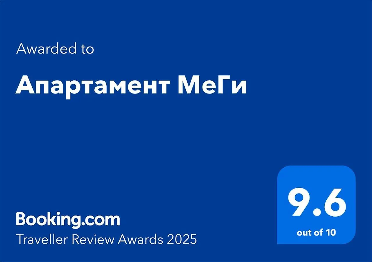 Апартамент Меги Бургас Апартаменты